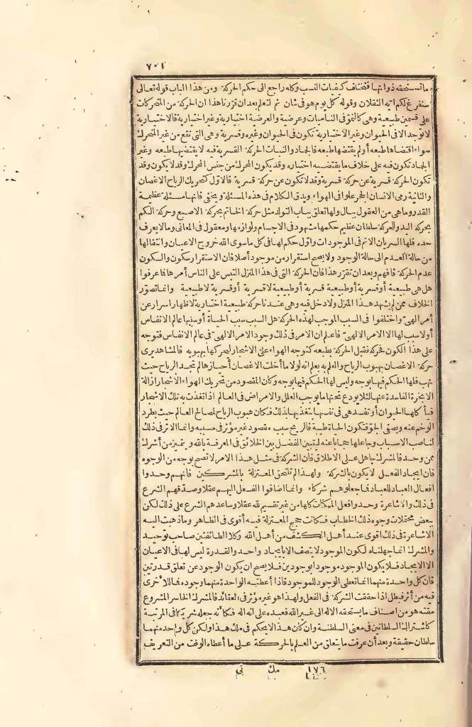 futmak.com - الصفحة 701 - من الجزء الثاني من طبعة بولاق الأولى